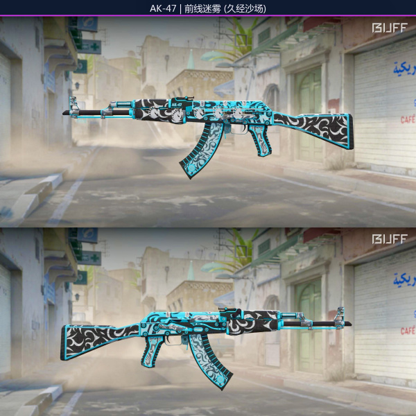 Rifa N. 081 - 💙AK-47 | Frontside Misty FT (R$149,05)